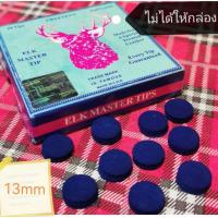 ราคา หัวคิวพูล Blue Diamond และ กวาง 13 ใส่ไม้เรทได้ 5 หัว (17770791653)