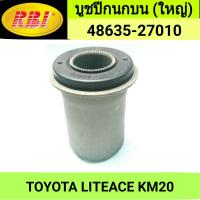 ราคา บูชปีกนกบน ใหญ่ ยี่ห้อ RBI สำหรับรถ TOYOTA LITEACE KM20 ราคา1ตัว (16272642896)