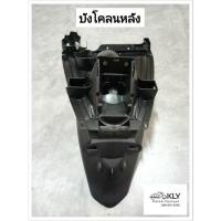 ราคา ฝาครอบใต้ท้อง บังโคลนหน้าตัวใน แผ่นรองพักเท้า ฝาครอบใต้เบาะ MIO มีโอ้ รุ่นแรก ปี2004 ปี2006 ชิ้นดำ HONDA (21379952526)