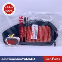 ราคา แท้ห้าง ไส้กรองอากาศ AEROX155 LEXI YAMAHA แท้ศูนย์ B65 E4451 00 aerox 155 (21374865131)