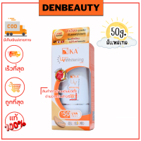 ราคา ครีมกันแดดเคเอ KA UV Whitening Cream spf50pa เคเอ ครีมกันแดด (20901880103)