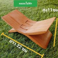 ราคา หมอนไม้ แบบพกพา ทำจากไม้สัก สำหรับหนุนนอน ไม้พับได้ ไม้อเนกประสงค์สำหรับหนุนนอน ขนาดยาว (21399769183)