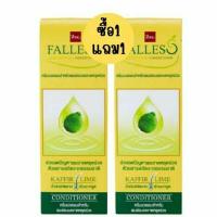 ราคา 1แถม1 Bsc Falless Shampoo 180ml Conditioner 180ml Hair Tonic 90ml บีเอสซี ฟอลเลส (20955794598)