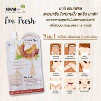 ราคา สครับมะขาม นามิ แอม เฟรช แทมมารีน ไวท์เทนนิ่ง สครับ มาส์ก สครับมะขามนามิ กล่อง 6ซอง (21230288106)