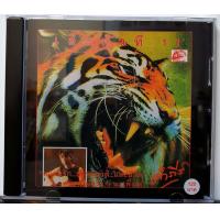 ราคา ซีดี พงษ์สิทธิ์ คำภีร์ แผ่นแท้ลิขสิทธิ์ มือ1 (19909528890)