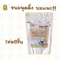 ราคา CASA พุดดิ้งเยลลี่นมแพะ (21405108479)