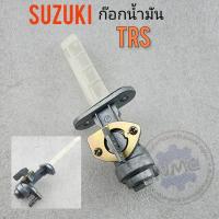 ราคา ก๊อกน้ำมัน trs ก๊อกน้ำมัน suzuki trs ก็อกน้ำมัน suzuki trs (16577993750)