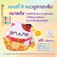 ราคา พร้อมส่งในไทยกระเป๋าใส่สตางค์แมวกวักเสริมมงคลนำโชคLucky cat neko ผ้าญี่ปุ่นจากOsaka (21385350787)