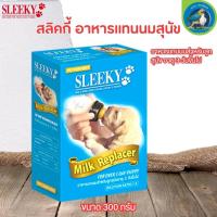 ราคา SLEEKY MILK REPLACER อาหารแทนนมผงสุนัข ใช้สำหรับสัตว์เท่านั้น (19672329954)