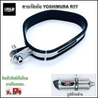 ราคา สายรัดท่ออาคา14นิ้ว อาคา 18นิ้ว และ ท่อกระป๋องโต 3 5 นิ้ว กับ 4 นิ้ว (12502603828)