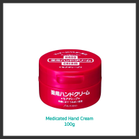 ราคา พร้อมส่ง Shiseido Medicated Hand Cream ครีมทามือ ชิเชโด้ ครีมบำรุงมือเนื้อเข้มข้น สูตรชุ่มชื้น จากญี่ปุ่น ของแท้100 (21408942268)
