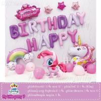 ราคา My little pony ลูกโป่งวันเกิดม้าโพนี่ ของเล่น ลูกโป่ง สินค้าพร้อมจากไทย กว่า 22 ชุด (10274106137)