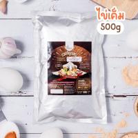 ราคา ผงปรุงรส ผงเขย่า รสไข่เค็ม ตรา Openland (12858528122)