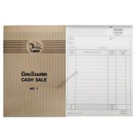 ราคา บิลเงินสด ตรานกฟลามิงโก้ เบอร์ 1 แพ็ค 10 เล่ม ขนาด 15 x 21 ซม (2833644638)