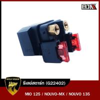 ราคา รีเลย์สตาร์ท MIO 125 NOUVO MX NOUVO 135 ขั้ว B M G22402 BJN รีเลย์สตาร์ทมีโอ รีเลย์สตาร์ทMIO รีเลย์สตาร์ทNOUVO รีเลย์สตาร์ทนูโว รีเลย์สตาร์ทเดิมNOUVO (11244221025)