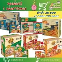 ราคา ยกกล่อง ยำยำ 30 ซอง ทุกรสชาติ 1 กล่อง 30 ซอง (21298622511)
