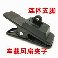 ราคา พัดลมติดรถยนต์12v24v6นิ้ว8นิ้ว10นิ้วอุปกรณ์เสริมสำหรับรถยนต์ปลั๊กอินพัดลมคลิปหนีบพัดลม (19499307674)