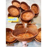 ราคา ถาดหวายถาดผลไม้ถาดขนมหวายแม้รมควัน (19480069301)