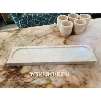ราคา ถาดวางแก้วน้ำชาหินอ่อน (21416386802)