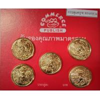 ราคา กระดุมครุฑชุดปกติขาว กระดุมครูเอกชนชุดปกติขาว (13369111567)
