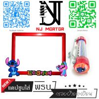 ราคา 9สี สติช น้องชมพู กรอบป้ายทะเบียนรถมอไซค์ การ์ตูน บ้ายทะเบียน สติช Stitch อุปกรณ์ครบชุด กรอบป้ายทะเบียนมอไซค์ น๊อต แผ่นหลัง (9600886480)