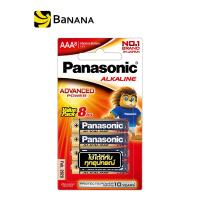 ราคา PANASONIC BATTERY ALKALINE AAA X 8 by Banana IT (1330652564)