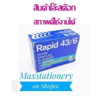 ราคา ลวดเย็บกระดาษ Rapid 43 6 10000STAPLES ลวดเย็บบาง (8313206707)