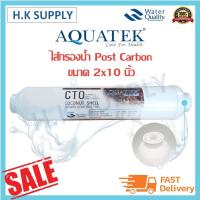 ราคา Cloud ไส้กรอง โพสคาร์บอน Inline Post Activated Carbon 2 x10 แค๊ปซูล 10 นิ้ว Colandas Treatton AQUATEK Unipure CCK (15466573630)