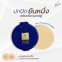 ราคา แป้งผสมครีมรองพื้น Mira pressed powder (17451024176)