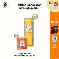 ราคา เซ็ทจับคู่ไข่กุ้งสีส้ม 100 กรัม กับ ยำสาหร่าย 500 กรัม หรือ ปูอัด ไข่หวาน กิมจิเกาหลี (21381367897)