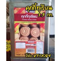 ราคา ส่งฟรี ขนมปี๊บ ขนมปี๊ป ขนมปีบ ขนมปีป ขนมปังกรอบ บิสกิต ราคาส่ง อย ทุกปี๊ป ขนมขาไก่ ขนมไข่กรอบ เวเฟอร์สติ๊ก เอบีซี คุกกี้ คุกกี้ทุเรียน (17515832859)