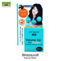 ราคา จัสท์โมเดอร์น วอลลุ่ม อัพ แฮร์ แชโดว์ Just Modern Volume Up Hair Shadow 4g (20492325835)