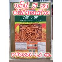 ราคา ส่งฟรี ขนมปี๊บ ขนมปี๊ป ขนมปีบ ขนมปีป ขนมปังกรอบ บิสกิต ราคาส่ง อย ทุกปี๊ป ขนมขาไก่ ขนมไข่กรอบ เวเฟอร์สติ๊ก เอบีซี คุกกี้ คุกกี้ทุเรียน (17515832831)