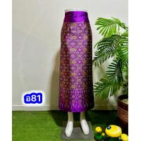 ราคา ผ้าถุงสำเร็จ ผ้าซิ่นไทย ผ้าไหมลาวทอเครื่อง ผ้าซิ่นไหมไทยลาว ผ้าถุงสำเร็จรูป ป้ายข้างติดตะขอ ผ้าซิ่นไหมลาว ผ้าไหม ผ้าถุง ผ้าซิ่น ผ้าซิ่นลาวยาว (18948327488)