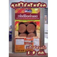 ราคา ส่งฟรี ขนมปี๊บ ขนมปี๊ป ขนมปีบ ขนมปีป ขนมปังกรอบ บิสกิต ราคาส่ง อย ทุกปี๊ป ขนมขาไก่ ขนมไข่กรอบ เวเฟอร์สติ๊ก เอบีซี คุกกี้ คุกกี้ทุเรียน (17515832854)