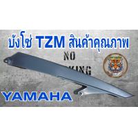ราคา บังโซ่ TZM สินค้าคุณภาพเกรดแท้อย่างดี (18156628213)