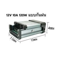 ราคา สวิตชิ่ง สวิตชิ่งเพาเวอร์ซัพพลาย รุ่นกันฝน Switching Power Supply DC12V5A10A20A30A33A50A (20891160089)