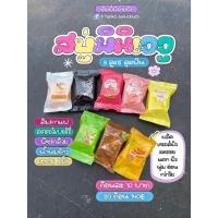 ราคา สบู่เจจู Jeiu Mini soap สบู่เจจู 20 ก้อน 8สูตรคละทุกสูตร ขนาด25กรัม (21399444284)