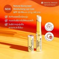 ราคา ลิปสติก Oriental Princess (20496403391)