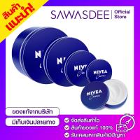 ราคา มีหลายขนาด NIVEA Creme นีเวีย ครีมบำรุงผิวสูตรเข้มข้น ตลับน้ำเงินในตำนาน ผิวนุ่มชุ่มชื้น และเรียบเนียน (20928585163)