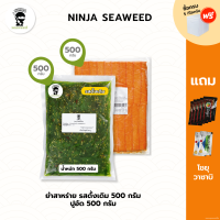 ราคา ชุด 2 แพ็ค ยำสาหร่ายคู่กับปูอัดเบนโตะ แถมโชยุ 5 ซอง กับ วาซาบิ 2 ซอง (21373148354)