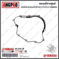 ราคา ปะเก็นฝาครอบแคร้ง R15 ปี2014 2015 แท้ศูนย์ YAMAHA ยามาฮ่า อา สิบห้า 2PK E5451 00 2PK E5461 00 (15771409982)