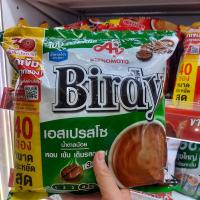 ราคา BIRDY เบอร์ดี้ กาแฟ 3อิน1 มี 2 รสชาติ แพ็ค 40 ซอง กาแฟซอง กาแฟ3อิน1 กาแฟปรุงสำเร็จ 2 รสชาติ (21431914503)