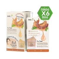 ราคา 6ซอง กล่อง นามิ มะขามสกัดเข้มข้น สครับ มาส์ก Nami I m Fresh Tamarind Whitening Scrub Mask (21396720844)
