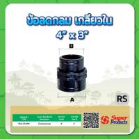 ราคา ข้อลดกลมเกลียวใน ลดกลมเกลียวใน ขนาด 1 2 3 4 1 1 1 4 1 1 2 2 2 1 2 3 4 (15375424893)