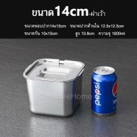 ราคา อ่างใส่อาหารมีฝาปิด โถเตรียมอาหาร สแตนเลส304 ใช้ใส่เครื่องปรุง ส่วนผสม อาหาร ผงปรุงต่างๆ ถาดลึกมีฝาปิด Chokdee Home (21386656725)