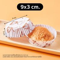 ราคา แพ็ค 300 ชิ้น กระทงจีบ กระทงกระดาษ ถ้วยคัพเค้ก P790 กระดาษอบขนม ถ้วยอบขนม ถ้วยขนมทรงรี ถ้วยกระดาษ PackingDD (21156970622)
