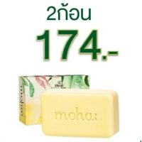 ราคา Moha Soap สบู่ 8 เซียน สูตรสมุนไพรตามแนวทางอายุรเวท นำเข้าจากอินเดีย มีฉลาก อย ไทยกำกับ (12509830963)