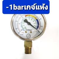 ราคา เกจ์ Vacuum 63 mm BSPT 1 4 1bar 760mmHg BD เกจ์ Vacuum 63 mm BSPT 1 4 30inHg 76cmHg BD แบบแห้ง (3860338412)