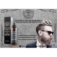 ราคา Barber brain เท็กซ์เจอร์ วอลลุ่ม แฮร์ สเปรย์ 200 มล (11885386721)